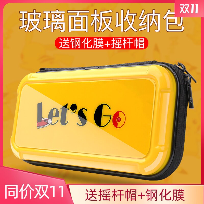 良值任天堂Switch收纳包NS配件保护盒主机整理硬包防摔便携游戏机手拿swich手柄套卡带卡盒卡包套装|ruв категории Цифровые аксессуары, цифровой пакет/получать/отделка, цифровой пакет хранения отделка - от Buy2taobao.com для оказания профессиональной услуги покупки агента Taobao