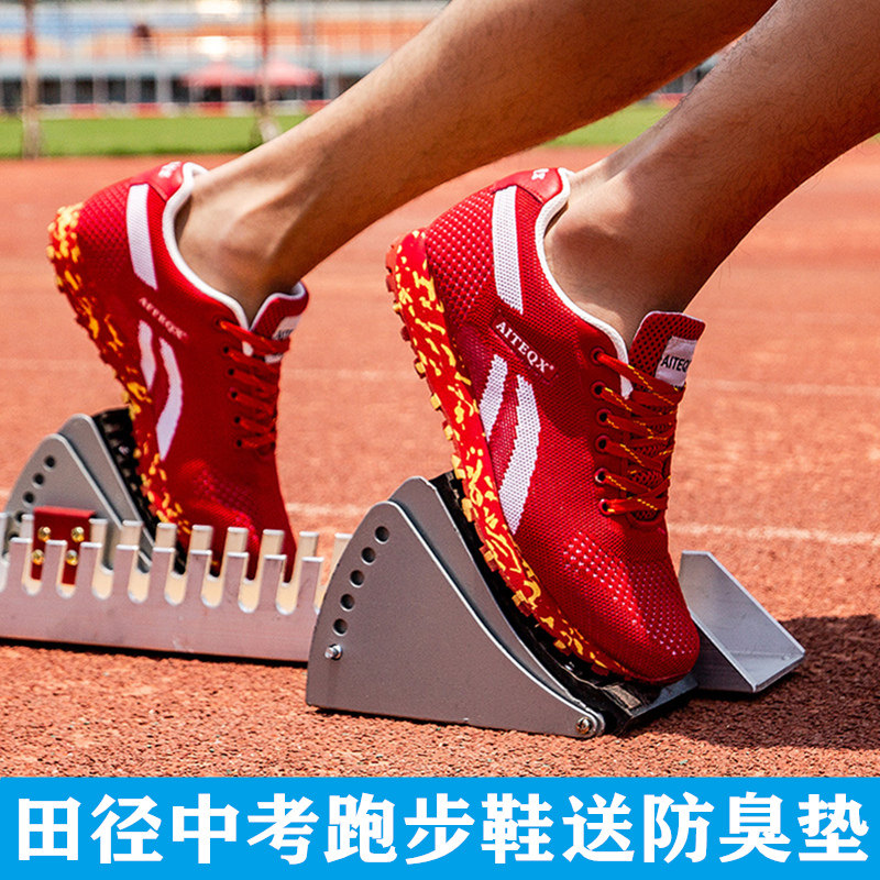 夏季跑鞋男透气田径训练鞋中考专用鞋女体育生训练鞋马拉松田径鞋