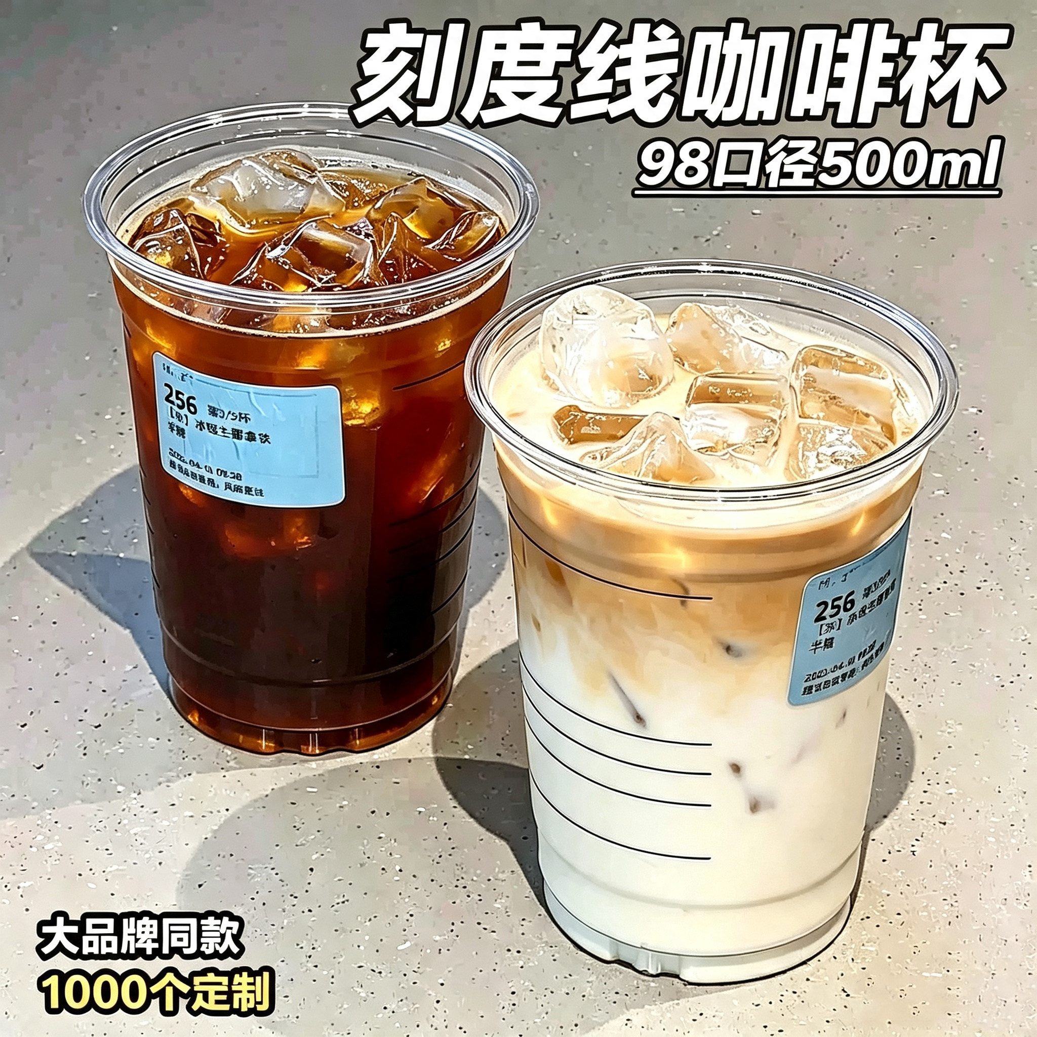 瑞幸同款刻度线咖啡杯一次性带盖500ML冰美式PET杯子商用冷饮定制图片