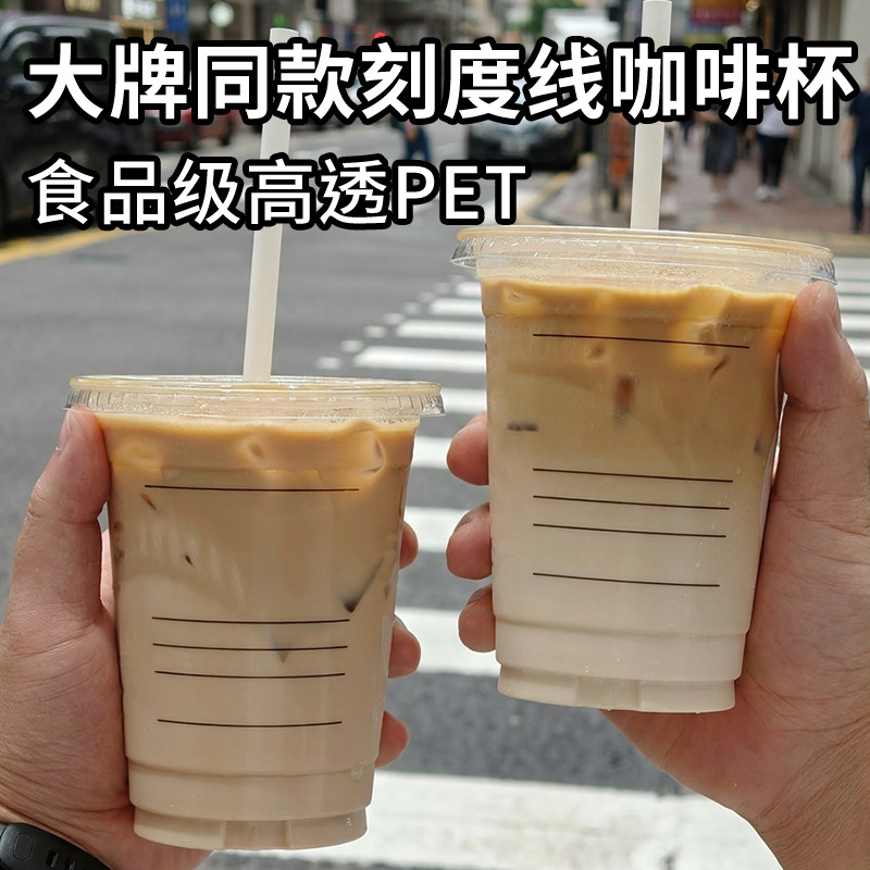 瑞幸同款刻度线咖啡杯一次性带盖500ML冰美式PET杯子商用冷饮定制图片