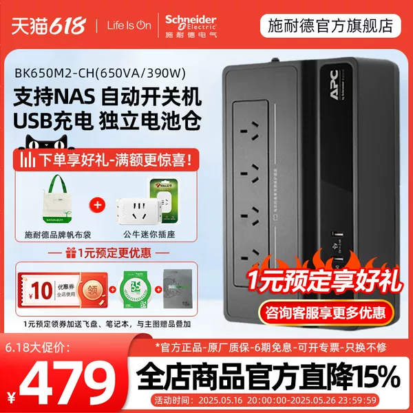 Товары от Apc数字旗舰店