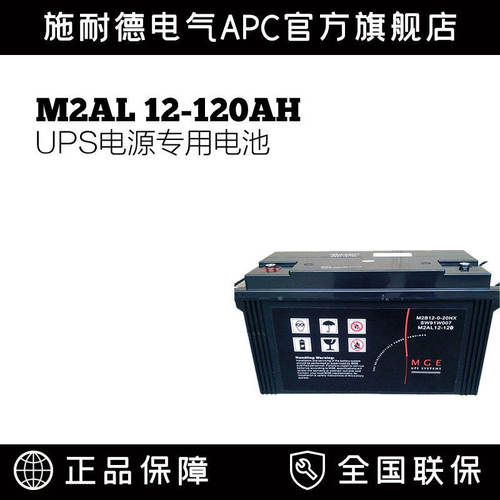 施耐德UPS电源电池现货