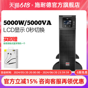 5KW UPS不间断电源标机 APC施耐德SURT5000XLI 5KVA在线式 CH在线式