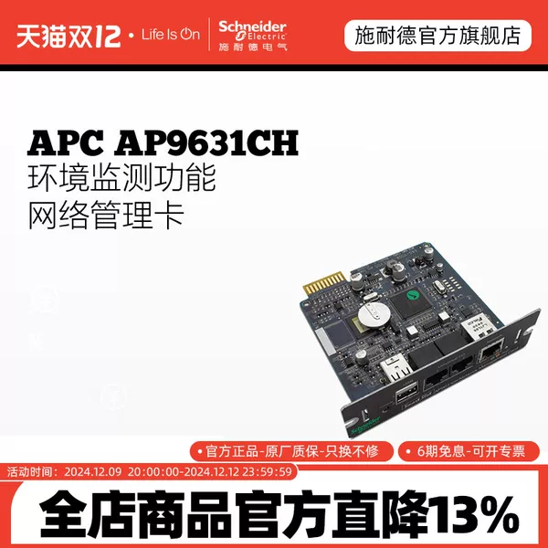 Товары от Apc数字旗舰店