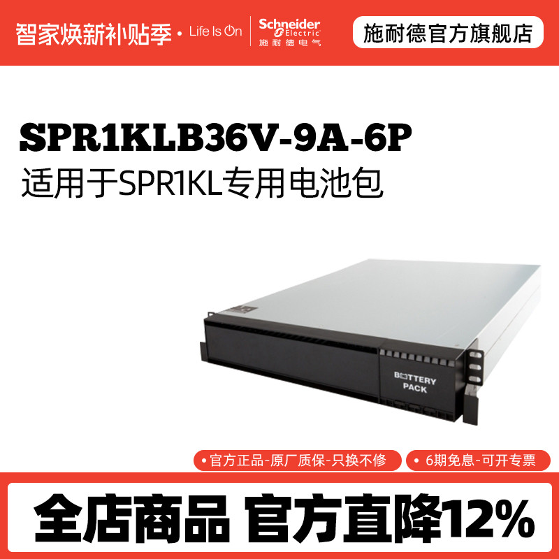 施耐德电气APC系列适用