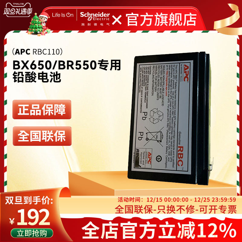 施耐德APCBR550G-CN/BX65CI-CN