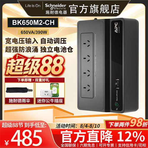 支持NAS电脑自动关机 独立电池仓 USB充电口