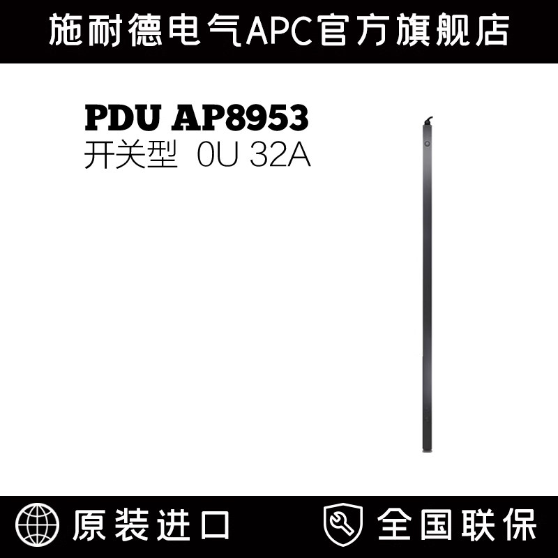施耐德APCAP8953不间断电源