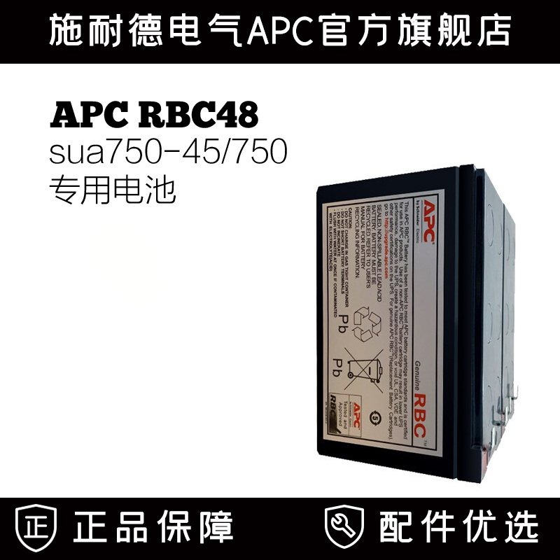 施耐德APCSUA750ICH专用不含线