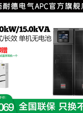 APC施耐德SURT15KUXI-CH在线式15KW/15KVAUPS不间断电源 单机