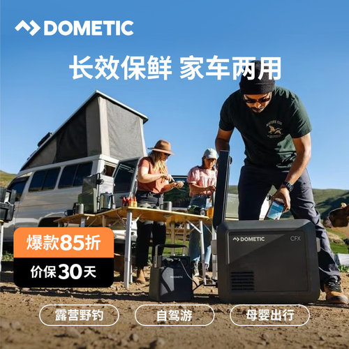 多美达压缩机制冷冰箱新品35L