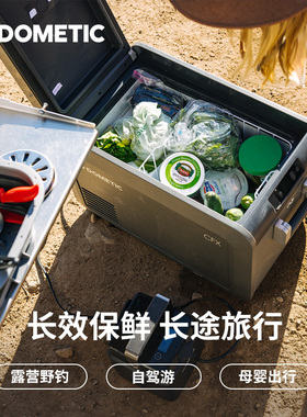 【新品上市】Dometic多美达压缩机制冷车载冰箱车家两用快速制冷