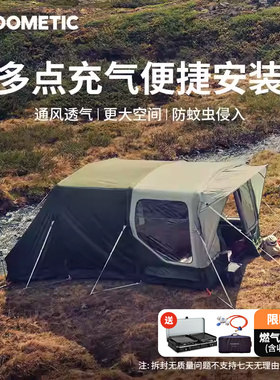 Dometic多美达露营充气帐篷户外野营野餐支架式帐篷防雨防晒