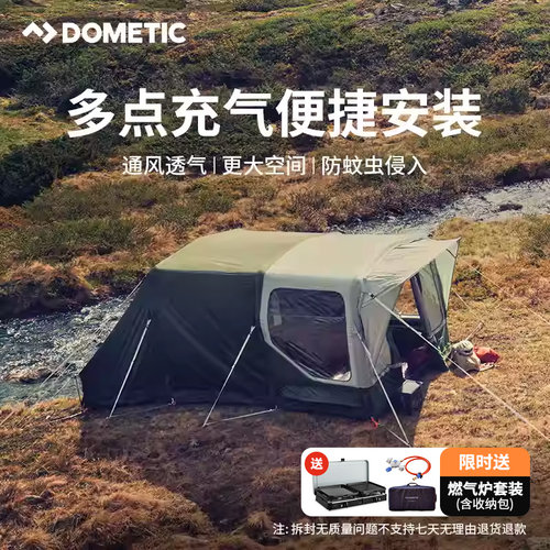 多美达帐篷户外DOMETIC自动充气