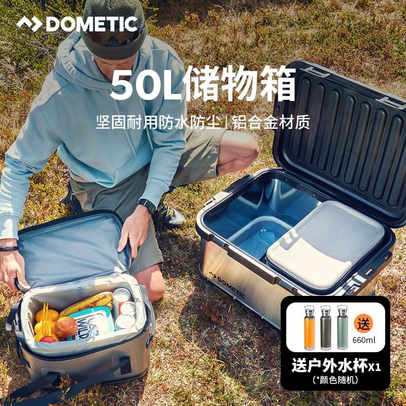 Dometic户外野营储物箱