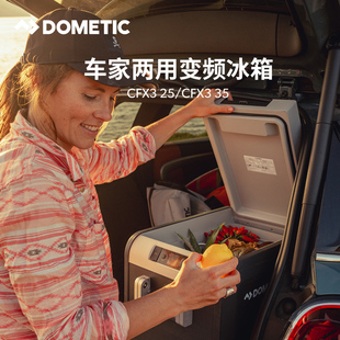 Dometic多美达压缩机制冷车载冰箱车家两用冷冻冰箱结冰小冰箱