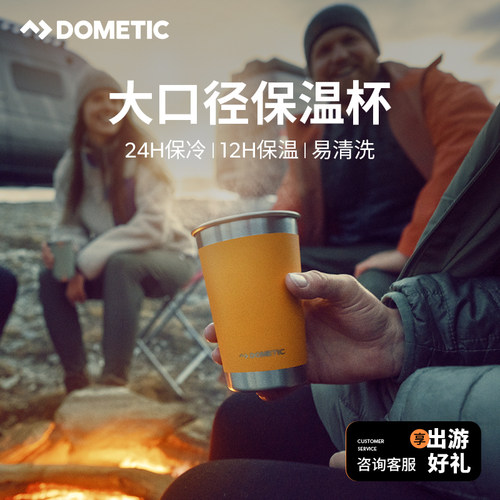 不锈钢保温水杯多美达