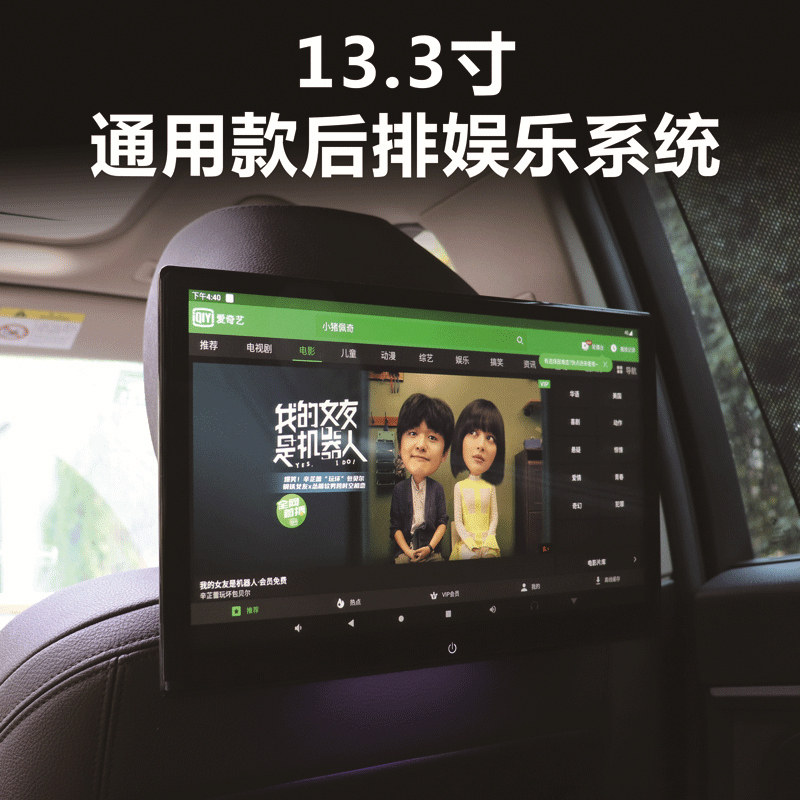汽车后排娱乐系统头枕显示器车载13.3寸电视屏幕奔驰宝马奥迪路虎|msdalam kategori kereta/artikel/Fitting/Refit, Audio &amp; Video kereta/elektronik automotif/elektrik, Audio &amp; Video kereta, skrin sandaran kepala kereta - dari Buy2taobao.com untuk memberikan perkhidmatan ejen Taobao profesional membeli