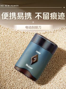贼好用美枣老式便携干电池剃须刀