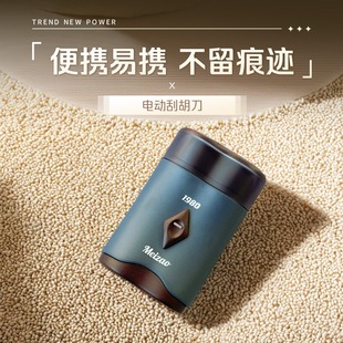美枣老款便携小巧迷你车载耐用学生5号干电池款式电动刮胡剃须刀