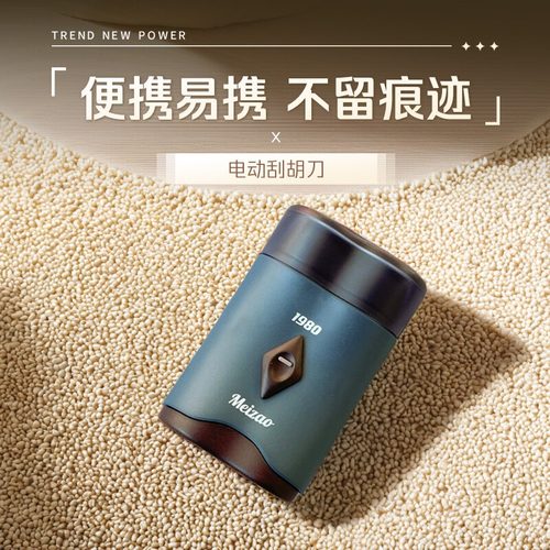 美枣双刀头旋转干电池剃须刀