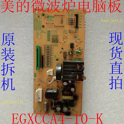 拆机美的微波炉电脑板