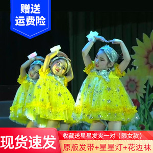 六一幼儿我们都是小星星舞蹈演出服装黄色可爱宝贝蓬蓬纱裙表演服