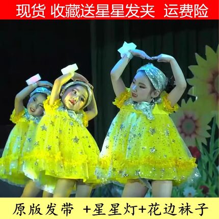 六一幼儿我们都是小星星舞蹈演出服公主蓬蓬裙可爱纱裙女童表演服