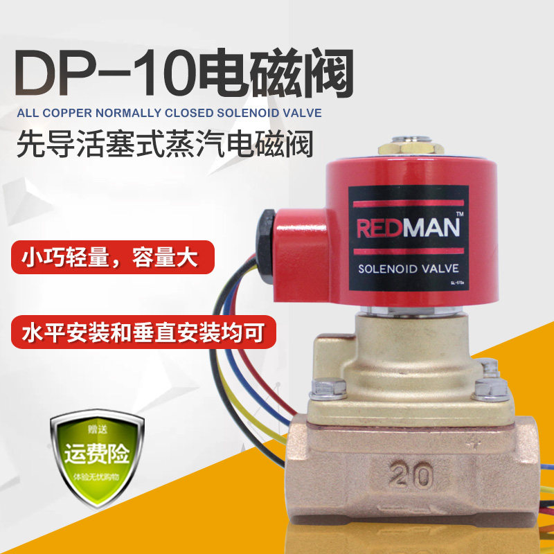 yoshitake耀希达凯 dp-10进口青铜铜丝扣蒸汽电磁阀 4分常闭进口