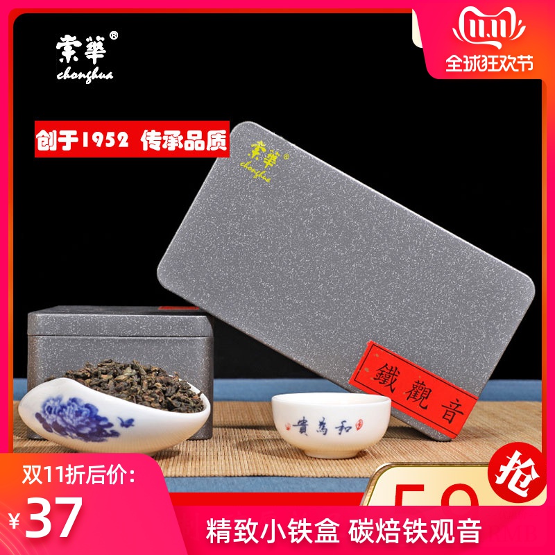 崇华炭焙安溪铁观音浓香型特级碳焙熟茶铁观音铁盒装铁观音茶叶|msdalam kategori teh, Oolong (baru), Besi Dewi Mercy - dari Buy2taobao.com untuk memberikan perkhidmatan ejen Taobao profesional membeli
