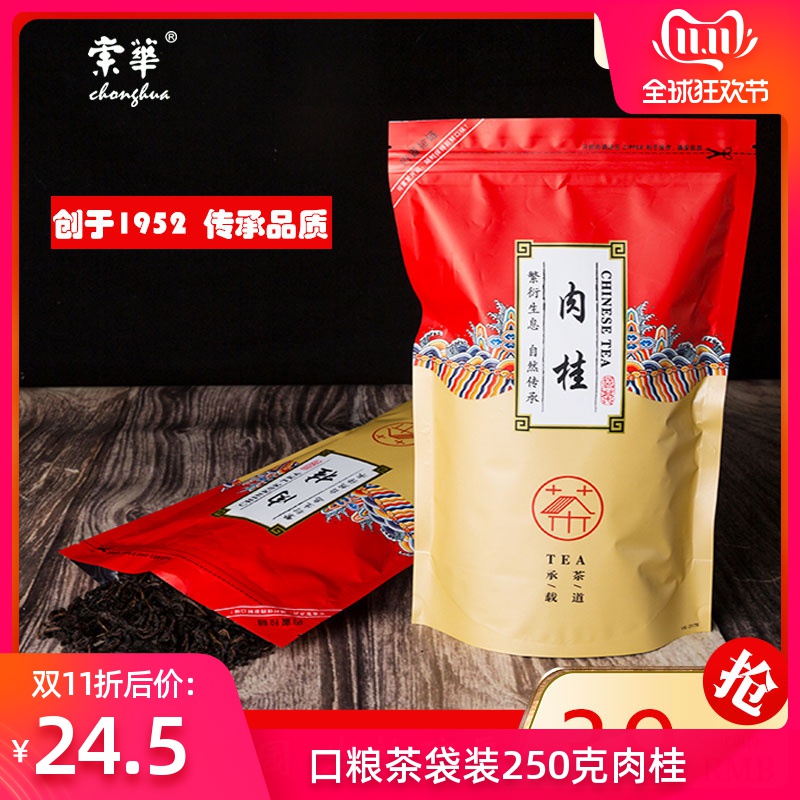 武夷山岩茶肉桂大红袍乌龙茶叶早茶奶茶肉桂茶叶散袋装250g|msdalam kategori teh, Oolong (baru), teh lain - dari Buy2taobao.com untuk memberikan perkhidmatan ejen Taobao profesional membeli