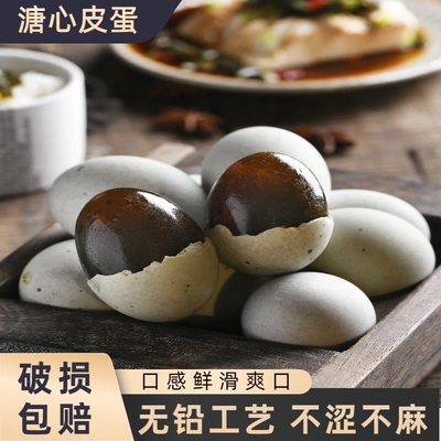 北海皮蛋红树林溏心蛋