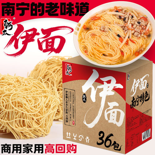 韩太老友伊面南宁老友伊面
