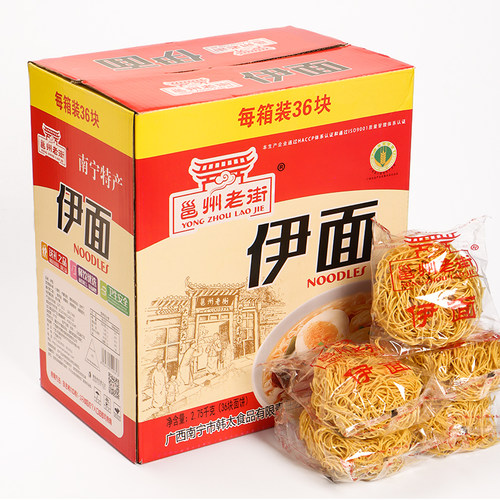 老友伊面南宁韩太整箱