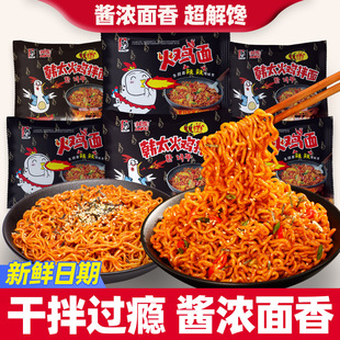韩太火鸡面粗面袋装速食火鸡面粗面拌面夜宵宿舍拌面零食方便面H