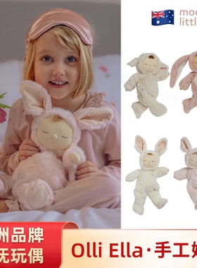 Modern littles英国Olli Ella COZY Dinkums儿童娃娃仿真宝宝礼物