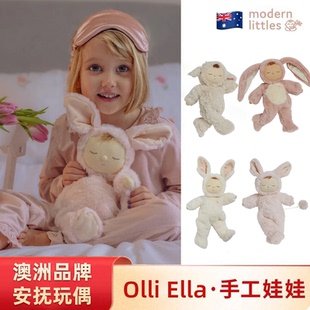 COZY Ella Dinkums儿童娃娃仿真宝宝礼物 littles英国Olli Modern