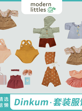 Modern littles英国Olli Ella儿童服饰纯真娃娃衣服仿真宝宝裙子