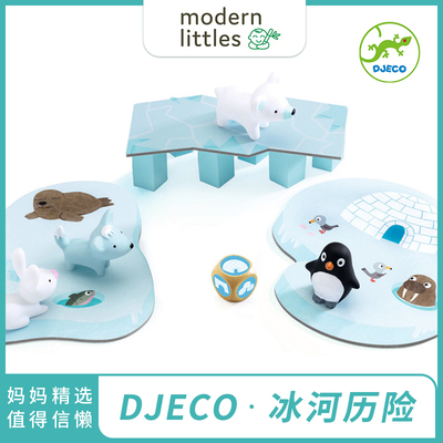 益智桌游Djeco早教2-6岁