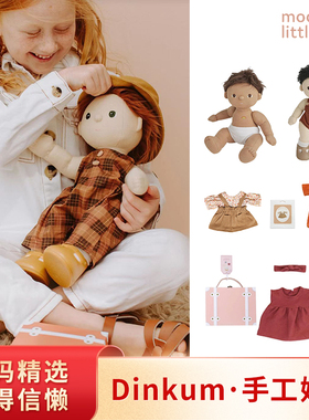 Modern littles 英国Olli Ella儿童纯真娃娃仿真宝宝大玩偶礼物