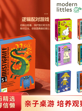 Modern Littles法国Djeco小鸡啾啾桌游儿童休闲聚会卡牌益智游戏