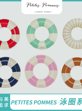 丹麦Petites Pommes儿童充气游泳圈成人小童沙滩玩水神器复古条纹
