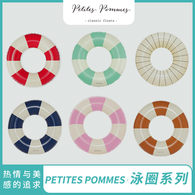 PetitesPommes儿童充气游泳圈