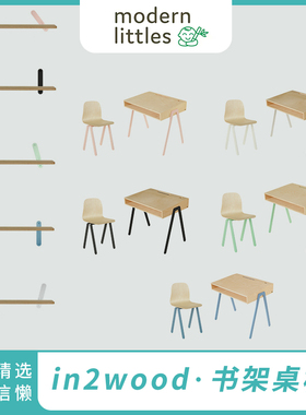 in2wood 儿童书桌小学生家用写字作业学习桌椅组合旋转收纳木盒