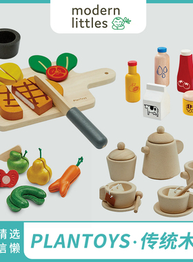 PlanToys木制水果切切乐宝宝过家家儿童厨房切水果蔬菜幼儿园玩具