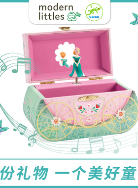 Modern Littles法国Djeco女孩音乐盒摆件女童公主八音盒生日礼物