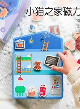 Djeco小猫之家磁力屋磁性拼图吸铁盒过家家整理房间儿童2-3岁玩具