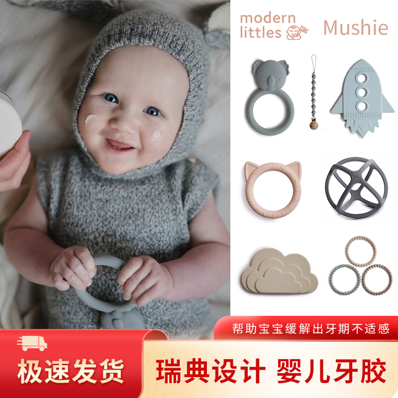 丹麦安抚神器咬胶磨牙棒抓握硅胶