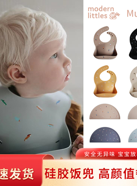 Modern littles mushie宝宝口水围兜男女婴儿防水硅胶辅食围兜