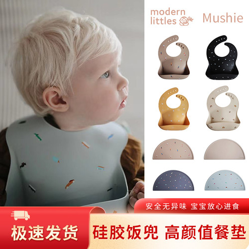 Modern littles mushie宝宝口水围兜男女婴儿防水硅胶辅食围兜